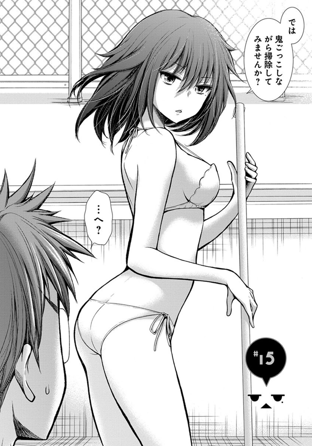 HENJYO - HEN NA JYOSHI KOUSEI AMAGURI SENKO - raw - Chapter 15 - https://jpdd.ccdd.to/JPDD/henjyohennajyoshikouseiamagurisenko/151213/dst04zfpg2p.jpg