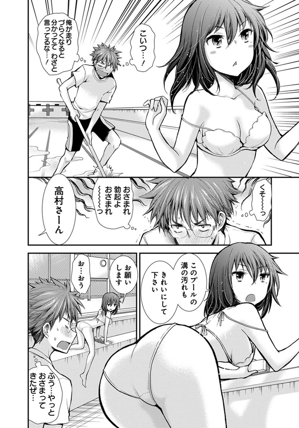 HENJYO - HEN NA JYOSHI KOUSEI AMAGURI SENKO - raw - Chapter 15 - https://jpdd.ccdd.to/JPDD/henjyohennajyoshikouseiamagurisenko/151213/j4hjorkrlqs.jpg