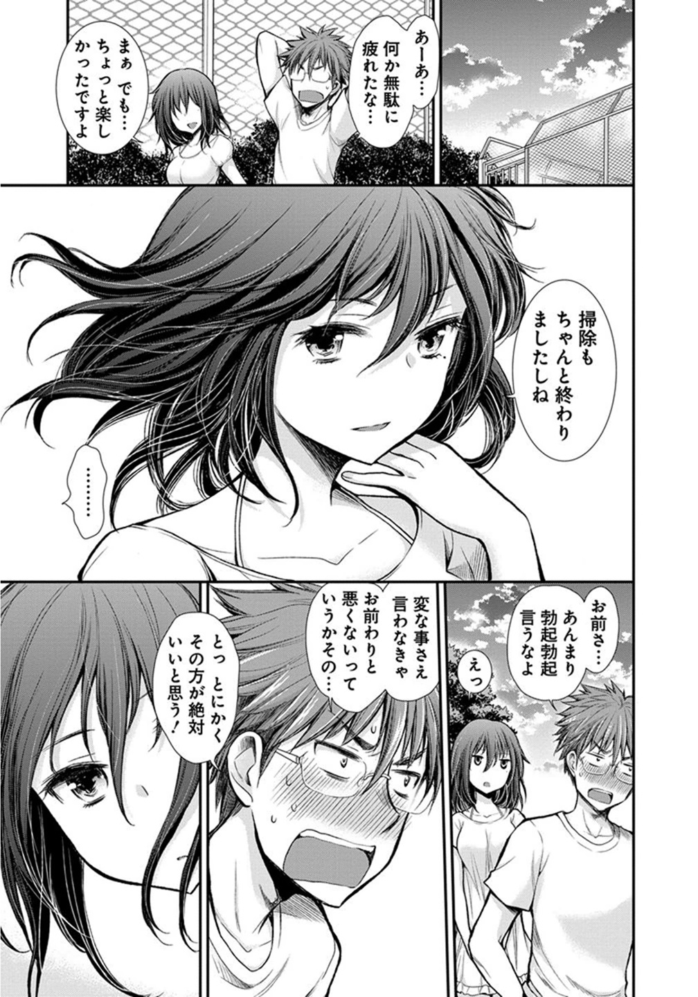 HENJYO - HEN NA JYOSHI KOUSEI AMAGURI SENKO - raw - Chapter 15 - https://jpdd.ccdd.to/JPDD/henjyohennajyoshikouseiamagurisenko/151213/ntcx3iy4kos.jpg