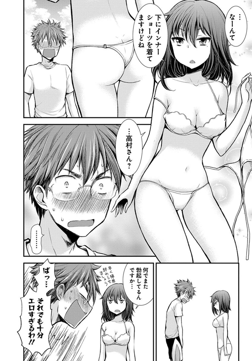 HENJYO - HEN NA JYOSHI KOUSEI AMAGURI SENKO - raw - Chapter 15 - https://jpdd.ccdd.to/JPDD/henjyohennajyoshikouseiamagurisenko/151213/pguld2d0pxu.jpg