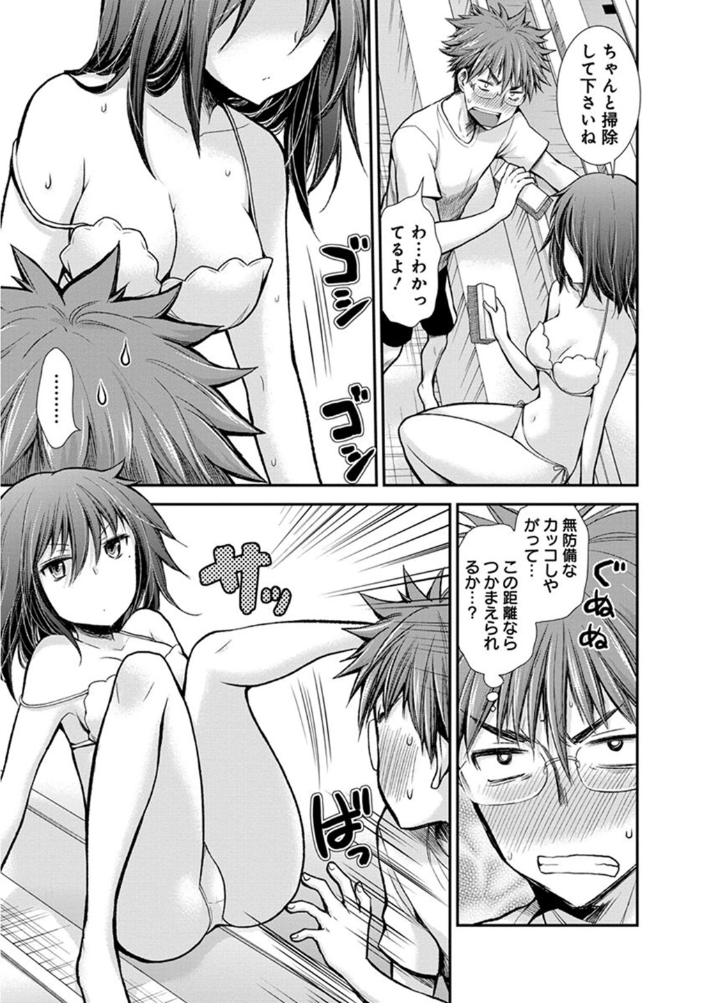 HENJYO - HEN NA JYOSHI KOUSEI AMAGURI SENKO - raw - Chapter 15 - https://jpdd.ccdd.to/JPDD/henjyohennajyoshikouseiamagurisenko/151213/rglahepwgtd.jpg