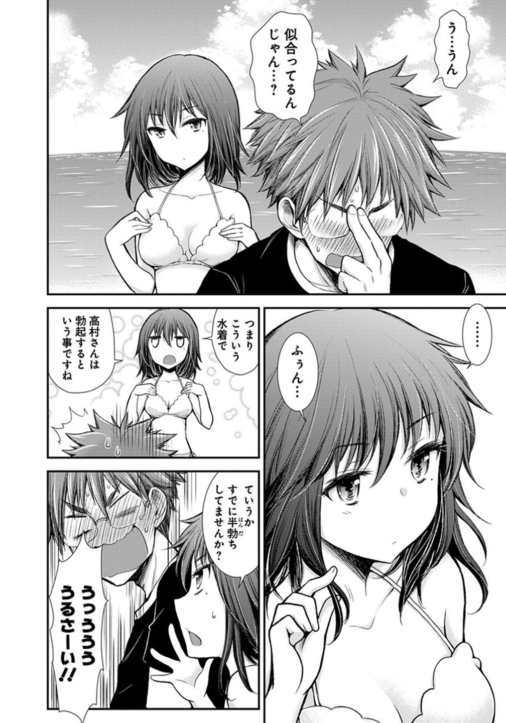HENJYO - HEN NA JYOSHI KOUSEI AMAGURI SENKO - raw - Chapter 14 - https://jpdd.ccdd.to/JPDD/henjyohennajyoshikouseiamagurisenko/151214/1j3ismln3rb.jpg