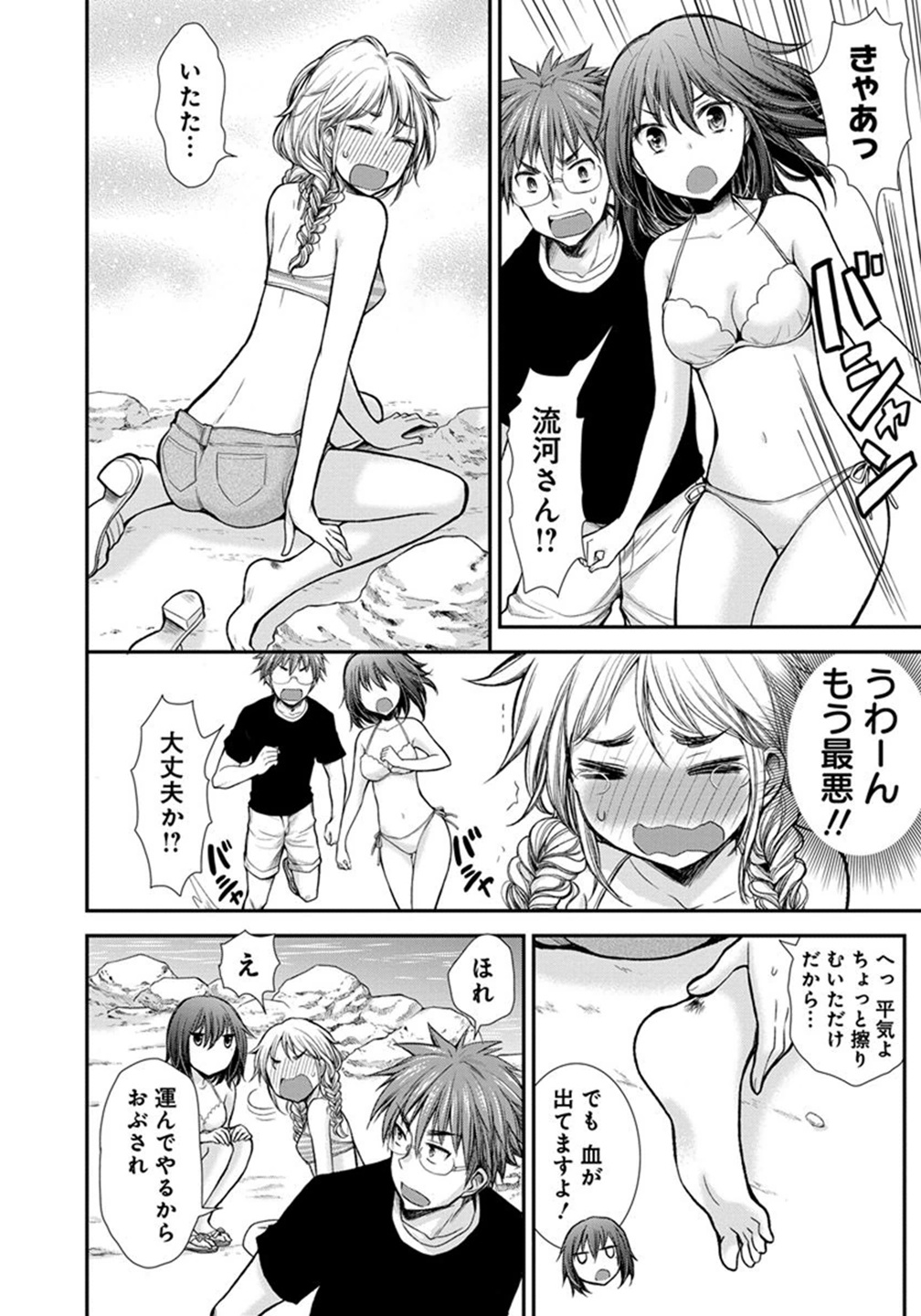 HENJYO - HEN NA JYOSHI KOUSEI AMAGURI SENKO - raw - Chapter 14 - https://jpdd.ccdd.to/JPDD/henjyohennajyoshikouseiamagurisenko/151214/2zf3aahtitd.jpg