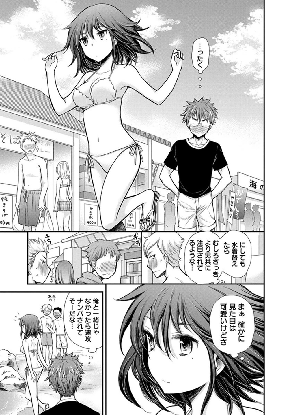HENJYO - HEN NA JYOSHI KOUSEI AMAGURI SENKO - raw - Chapter 14 - https://jpdd.ccdd.to/JPDD/henjyohennajyoshikouseiamagurisenko/151214/3vg4cepbkmh.jpg