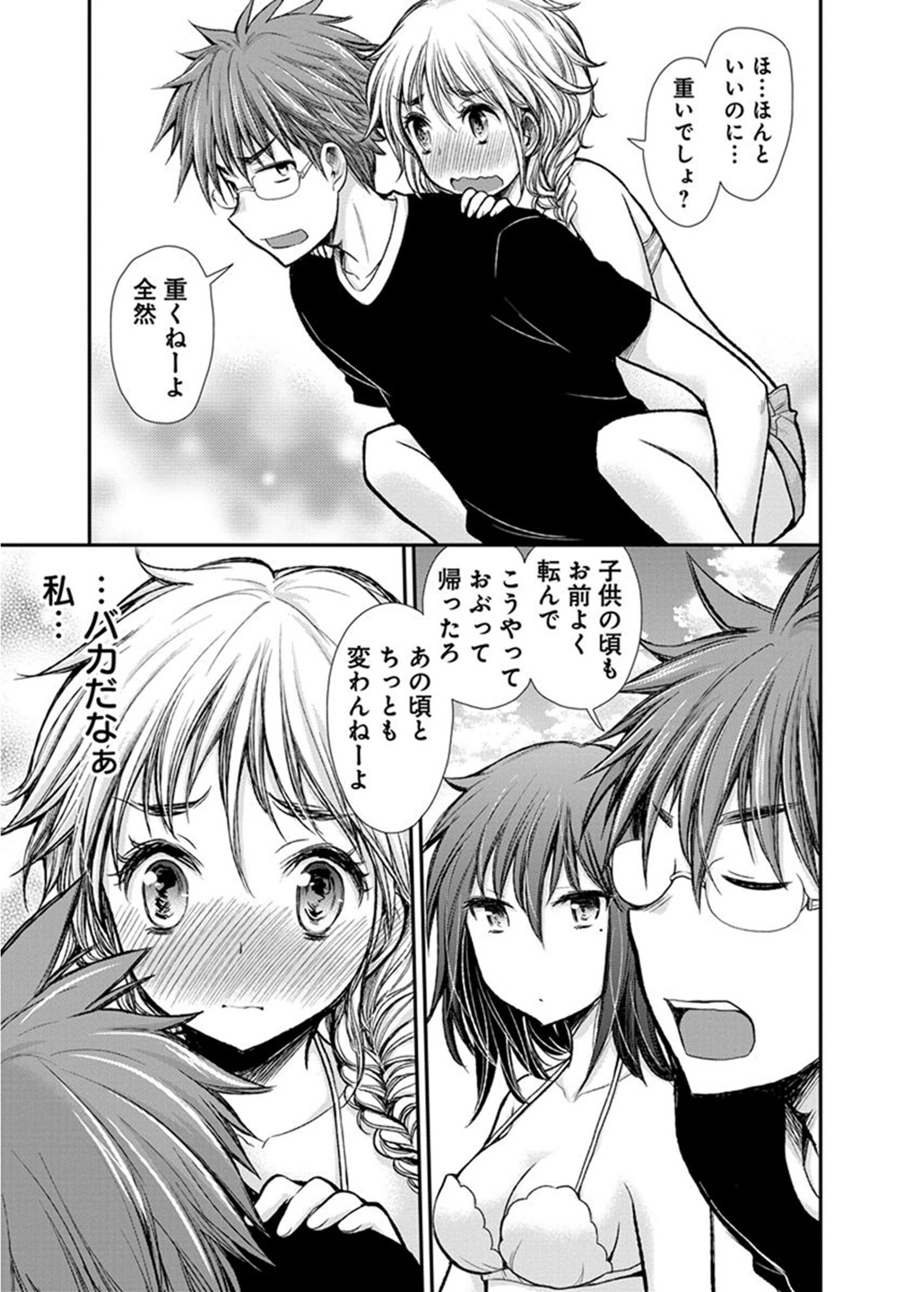 HENJYO - HEN NA JYOSHI KOUSEI AMAGURI SENKO - raw - Chapter 14 - https://jpdd.ccdd.to/JPDD/henjyohennajyoshikouseiamagurisenko/151214/3xtebejv5du.jpg