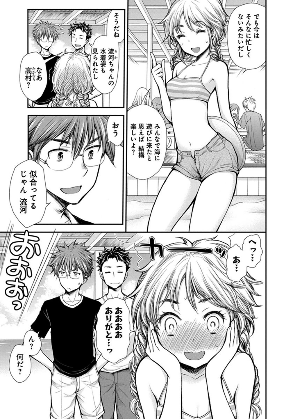 HENJYO - HEN NA JYOSHI KOUSEI AMAGURI SENKO - raw - Chapter 14 - https://jpdd.ccdd.to/JPDD/henjyohennajyoshikouseiamagurisenko/151214/dsgefynoa4k.jpg