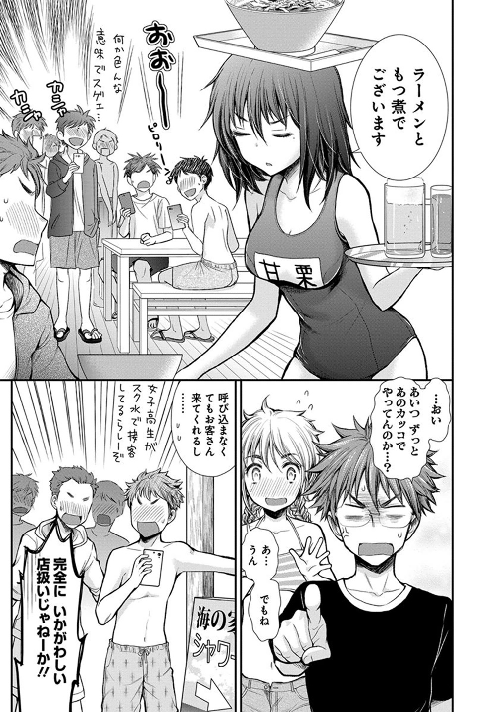 HENJYO - HEN NA JYOSHI KOUSEI AMAGURI SENKO - raw - Chapter 14 - https://jpdd.ccdd.to/JPDD/henjyohennajyoshikouseiamagurisenko/151214/ff5xnhgt0kh.jpg