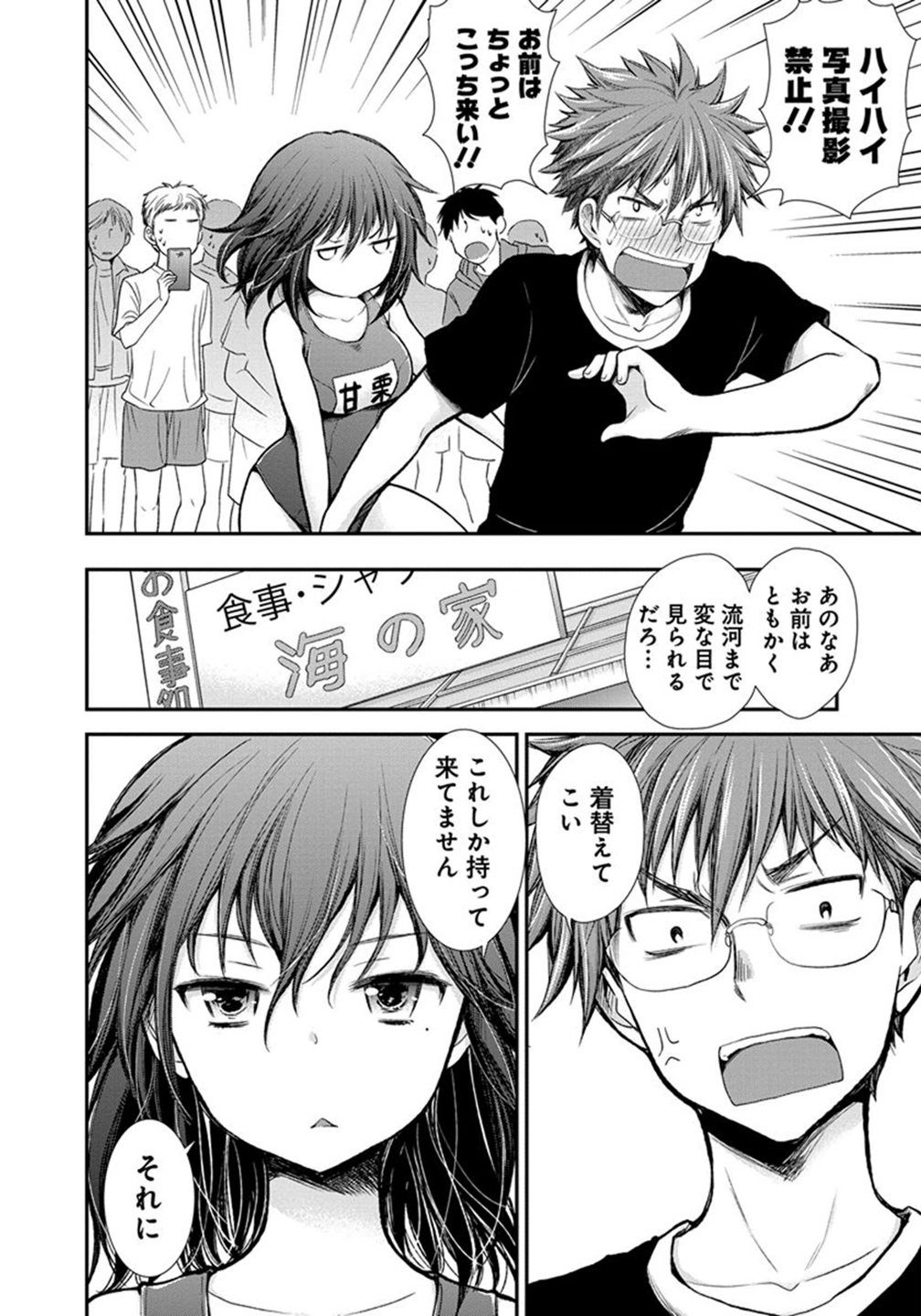 HENJYO - HEN NA JYOSHI KOUSEI AMAGURI SENKO - raw - Chapter 14 - https://jpdd.ccdd.to/JPDD/henjyohennajyoshikouseiamagurisenko/151214/gxwqfgra3vz.jpg