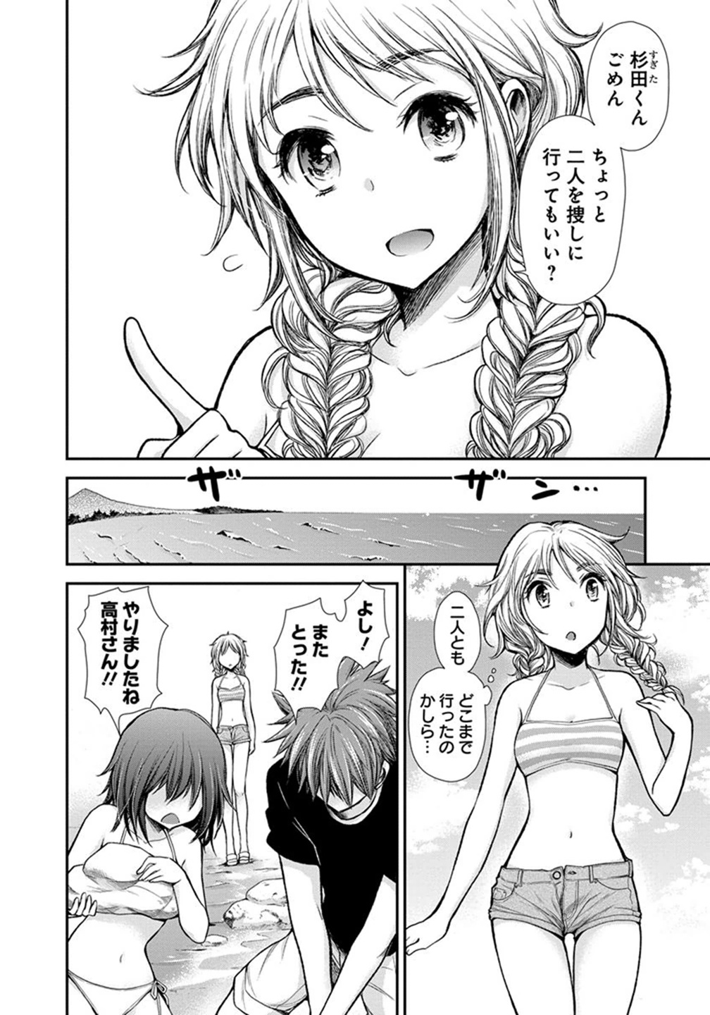 HENJYO - HEN NA JYOSHI KOUSEI AMAGURI SENKO - raw - Chapter 14 - https://jpdd.ccdd.to/JPDD/henjyohennajyoshikouseiamagurisenko/151214/h1kqrp012wv.jpg