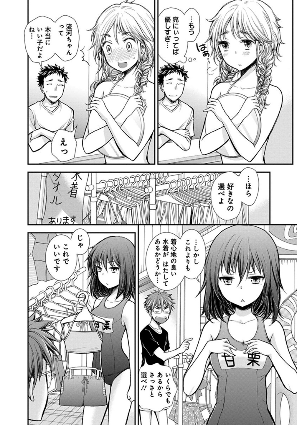 HENJYO - HEN NA JYOSHI KOUSEI AMAGURI SENKO - raw - Chapter 14 - https://jpdd.ccdd.to/JPDD/henjyohennajyoshikouseiamagurisenko/151214/inj1wyk34kw.jpg