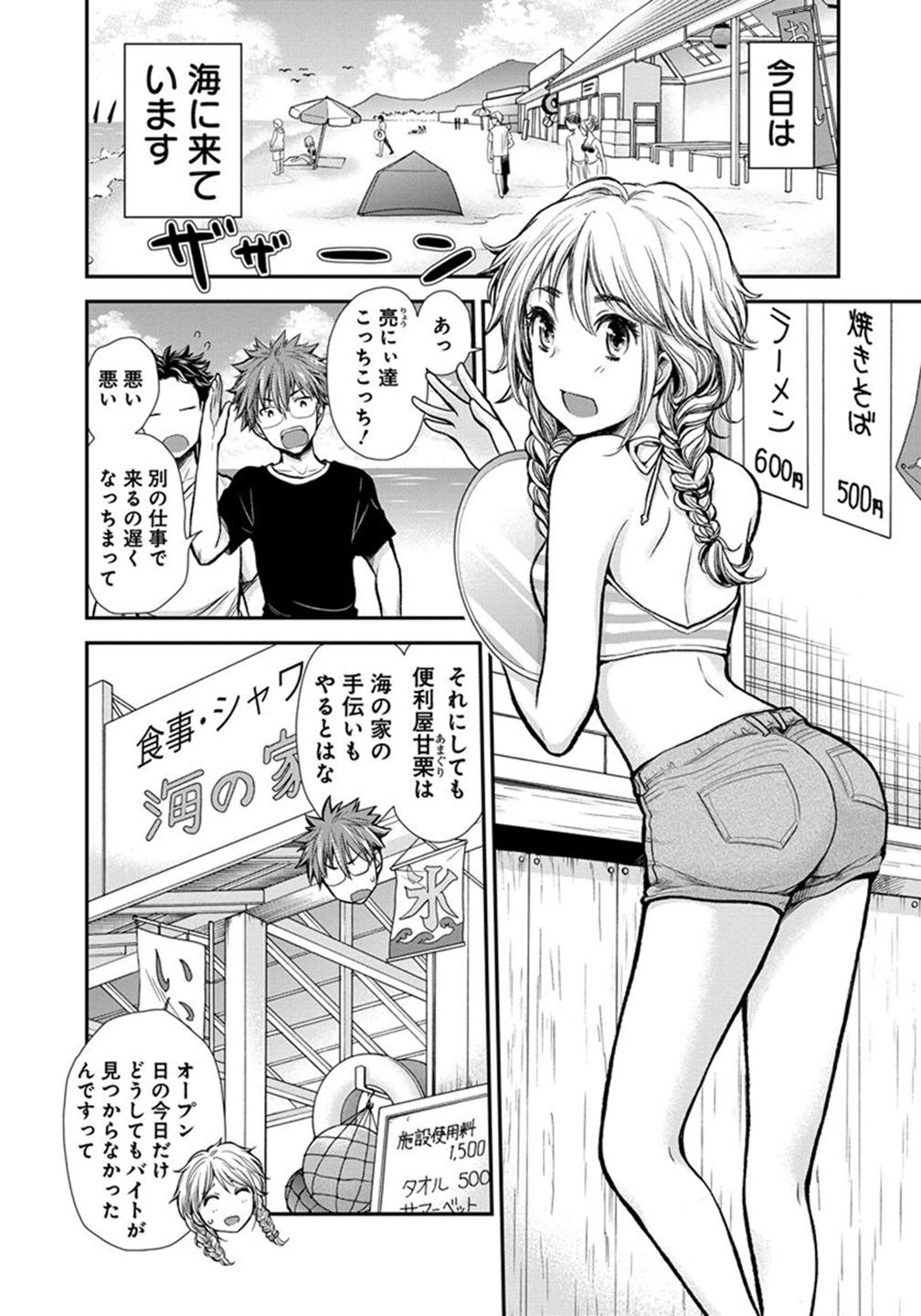 HENJYO - HEN NA JYOSHI KOUSEI AMAGURI SENKO - raw - Chapter 14 - https://jpdd.ccdd.to/JPDD/henjyohennajyoshikouseiamagurisenko/151214/j5fhv0o3wwm.jpg