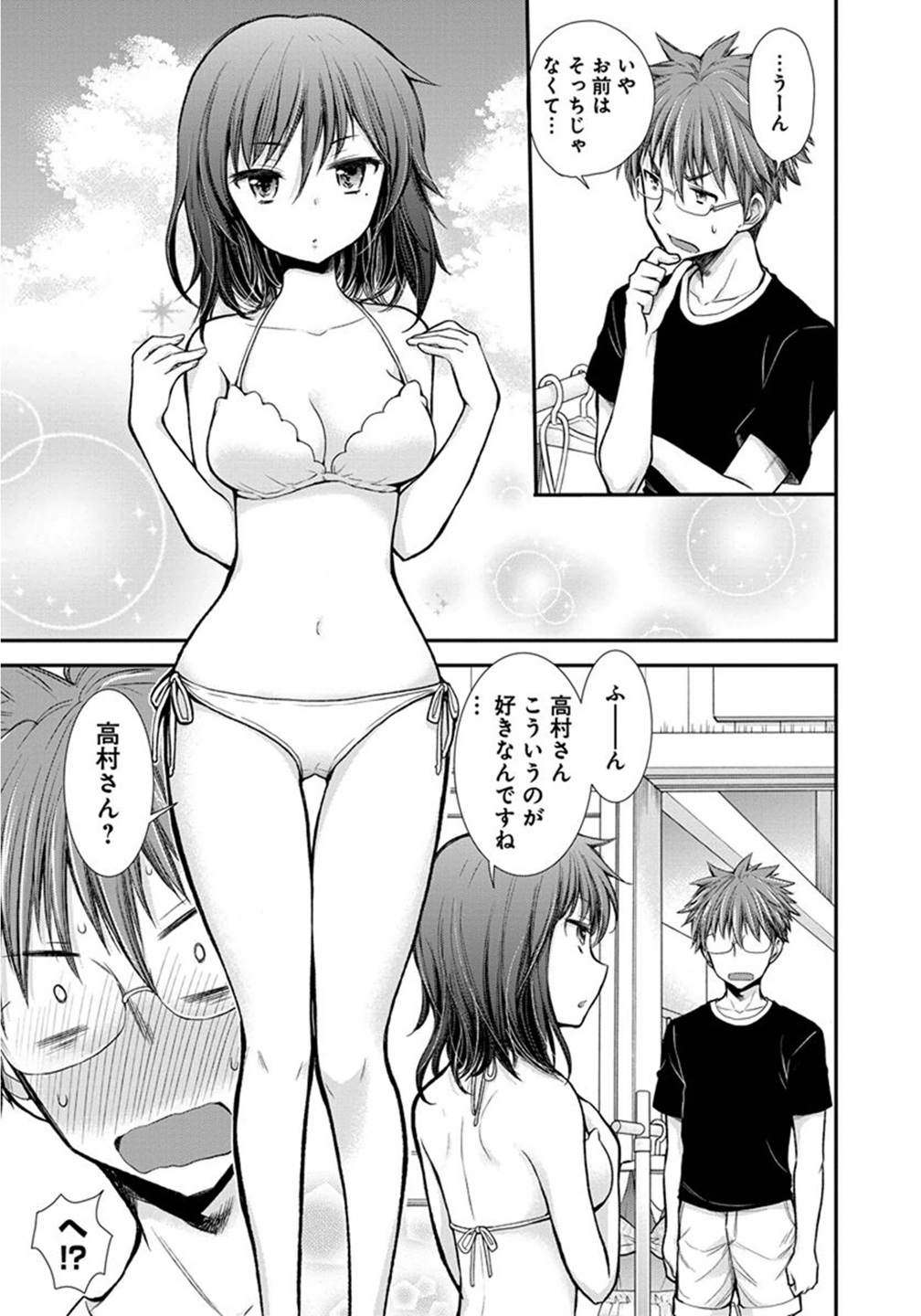 HENJYO - HEN NA JYOSHI KOUSEI AMAGURI SENKO - raw - Chapter 14 - https://jpdd.ccdd.to/JPDD/henjyohennajyoshikouseiamagurisenko/151214/jswonag5pvc.jpg