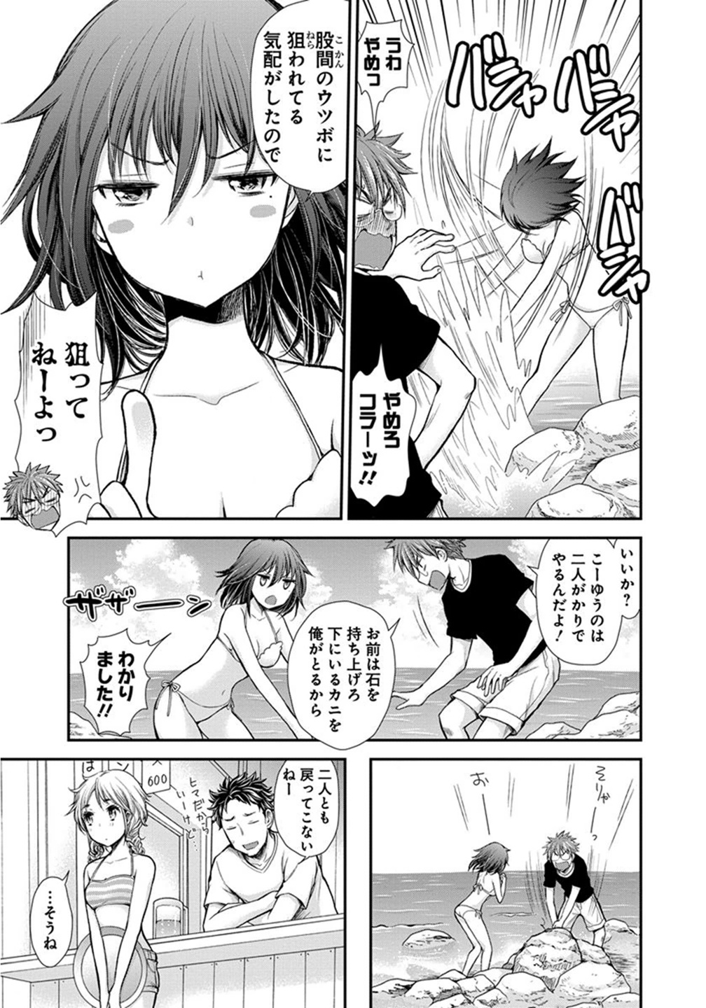 HENJYO - HEN NA JYOSHI KOUSEI AMAGURI SENKO - raw - Chapter 14 - https://jpdd.ccdd.to/JPDD/henjyohennajyoshikouseiamagurisenko/151214/oadigb0aj5t.jpg