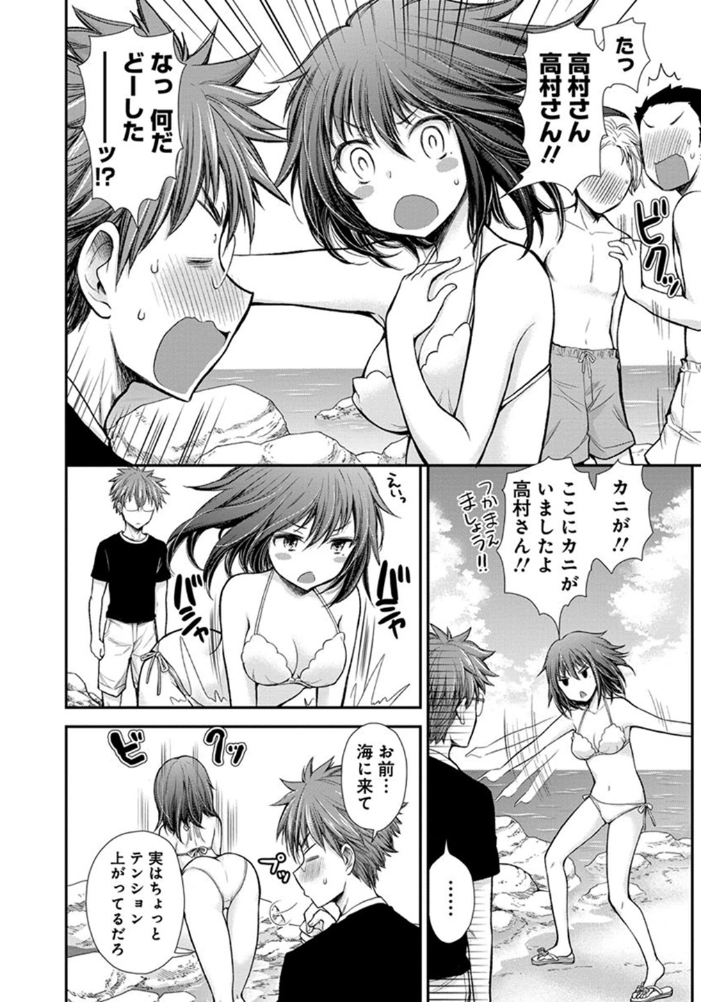 HENJYO - HEN NA JYOSHI KOUSEI AMAGURI SENKO - raw - Chapter 14 - https://jpdd.ccdd.to/JPDD/henjyohennajyoshikouseiamagurisenko/151214/xormfth2z2o.jpg