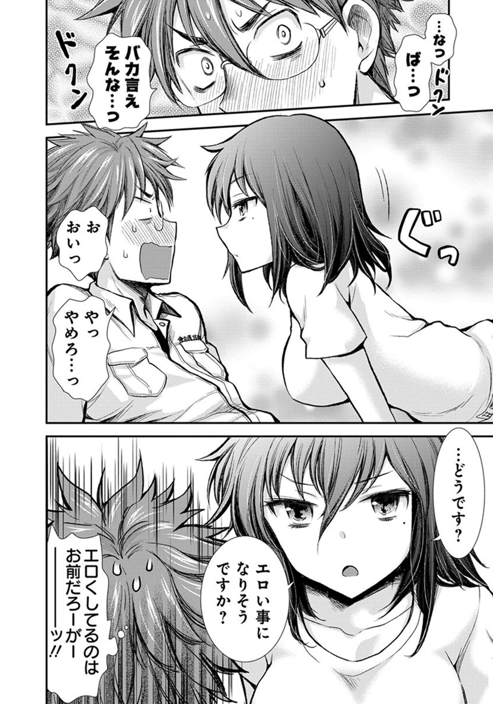 HENJYO - HEN NA JYOSHI KOUSEI AMAGURI SENKO - raw - Chapter 13 - https://jpdd.ccdd.to/JPDD/henjyohennajyoshikouseiamagurisenko/151215/2wz422r2vcn.jpg