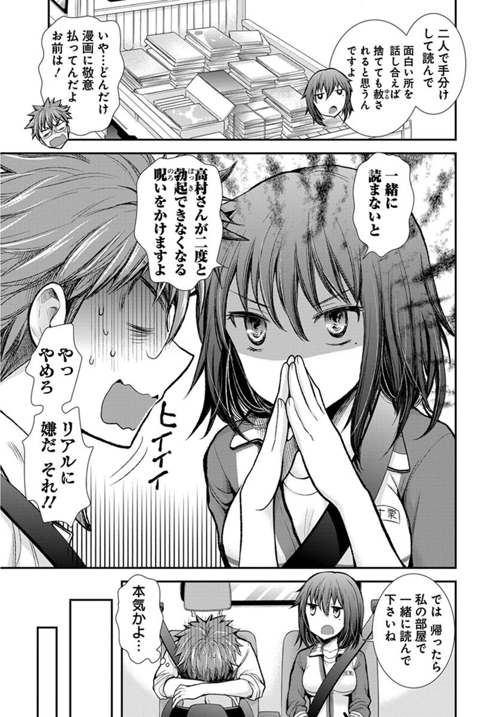 HENJYO - HEN NA JYOSHI KOUSEI AMAGURI SENKO - raw - Chapter 13 - https://jpdd.ccdd.to/JPDD/henjyohennajyoshikouseiamagurisenko/151215/32j2u3ddvq2.jpg