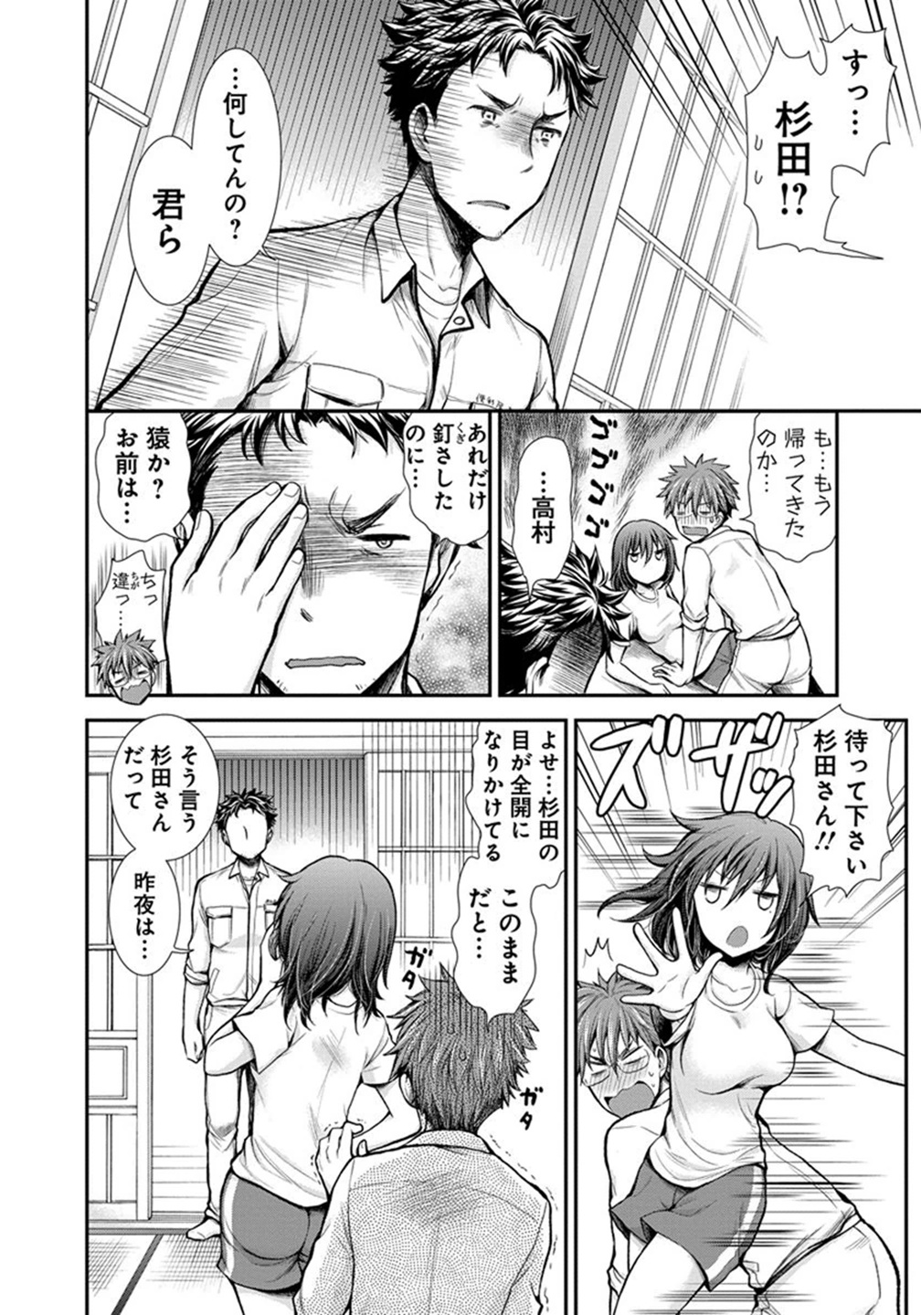 HENJYO - HEN NA JYOSHI KOUSEI AMAGURI SENKO - raw - Chapter 13 - https://jpdd.ccdd.to/JPDD/henjyohennajyoshikouseiamagurisenko/151215/4cxaxd3sjwi.jpg