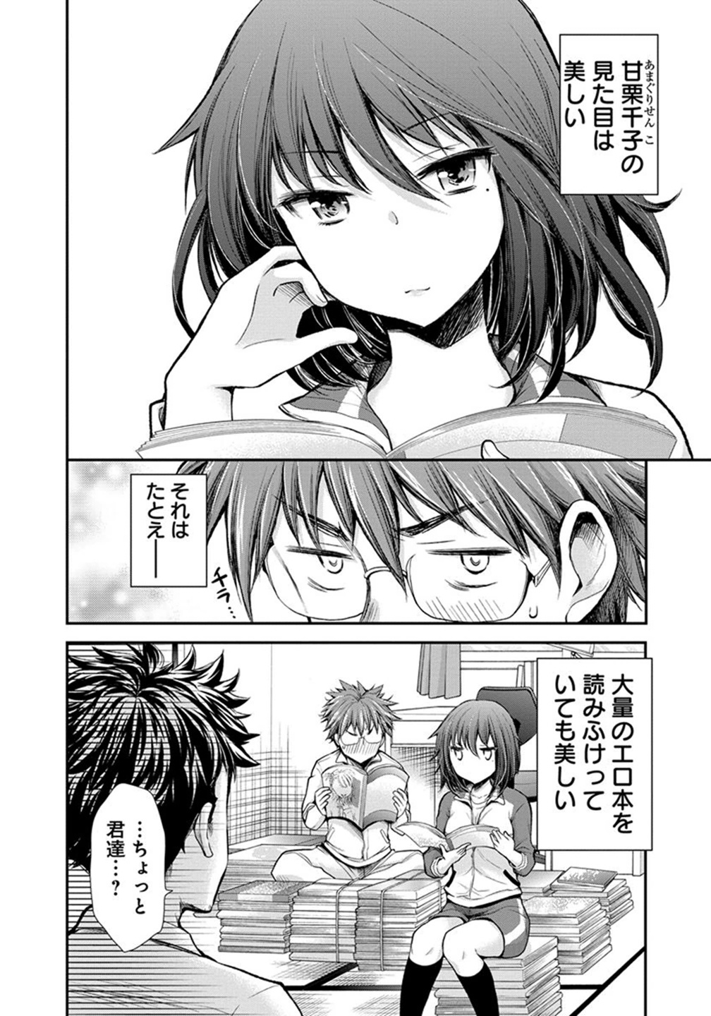 HENJYO - HEN NA JYOSHI KOUSEI AMAGURI SENKO - raw - Chapter 13 - https://jpdd.ccdd.to/JPDD/henjyohennajyoshikouseiamagurisenko/151215/4ljuky5cut3.jpg