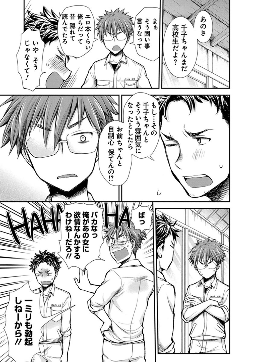 HENJYO - HEN NA JYOSHI KOUSEI AMAGURI SENKO - raw - Chapter 13 - https://jpdd.ccdd.to/JPDD/henjyohennajyoshikouseiamagurisenko/151215/5qbw43urgnb.jpg