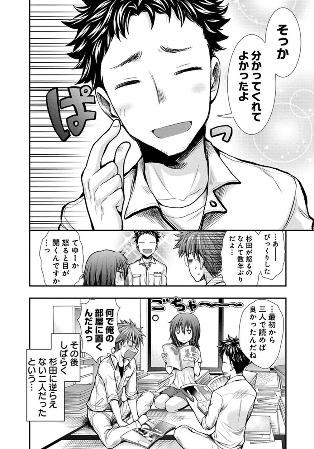 HENJYO - HEN NA JYOSHI KOUSEI AMAGURI SENKO - raw - Chapter 13 - https://jpdd.ccdd.to/JPDD/henjyohennajyoshikouseiamagurisenko/151215/akqnlx0jmux.jpg