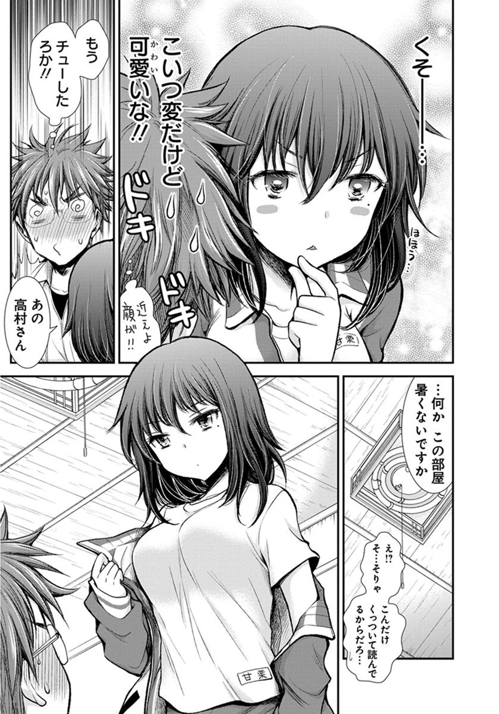 HENJYO - HEN NA JYOSHI KOUSEI AMAGURI SENKO - raw - Chapter 13 - https://jpdd.ccdd.to/JPDD/henjyohennajyoshikouseiamagurisenko/151215/bmpk3ivyte5.jpg
