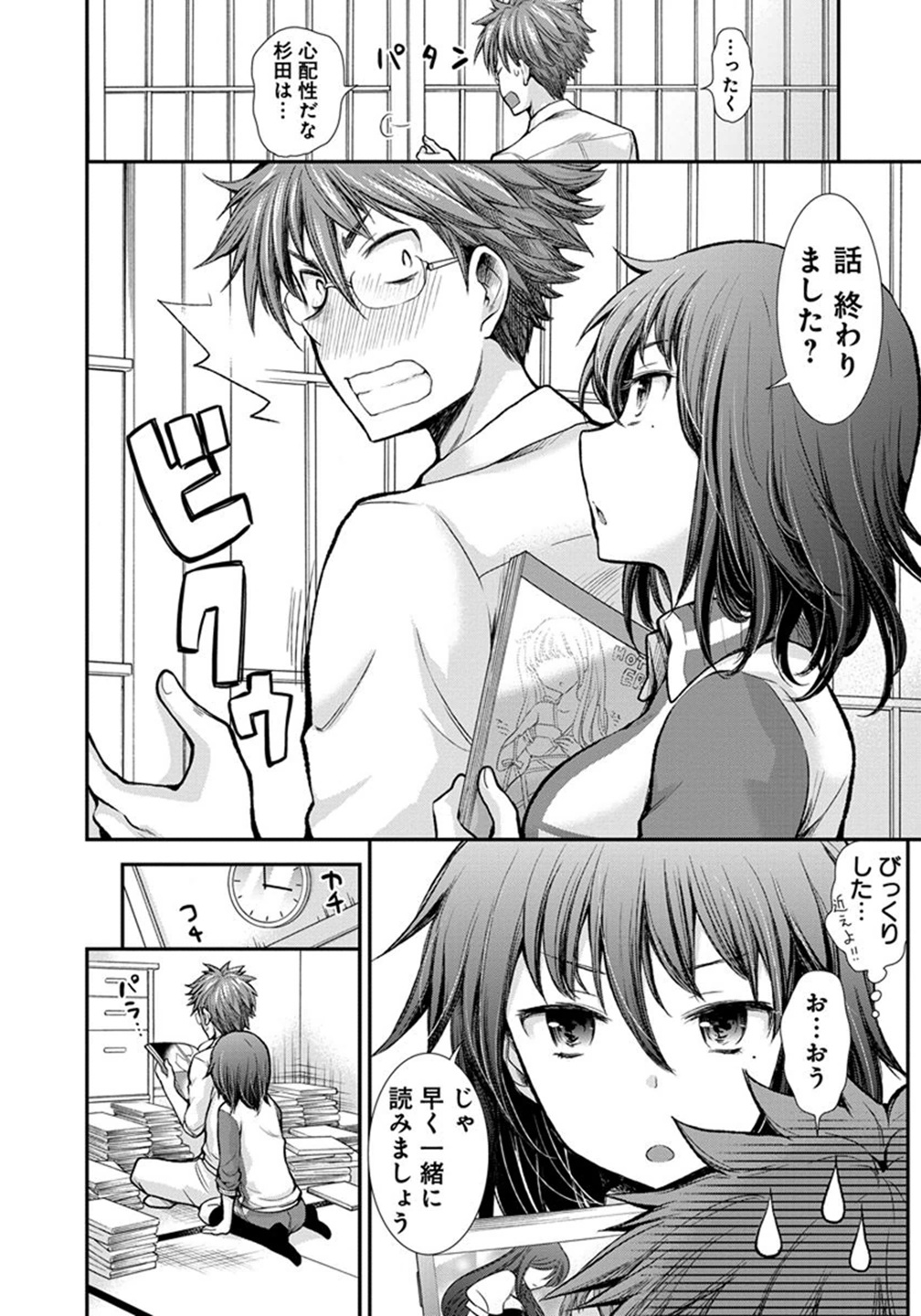 HENJYO - HEN NA JYOSHI KOUSEI AMAGURI SENKO - raw - Chapter 13 - https://jpdd.ccdd.to/JPDD/henjyohennajyoshikouseiamagurisenko/151215/hfckrlygxfj.jpg