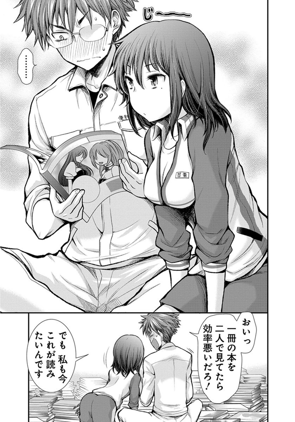 HENJYO - HEN NA JYOSHI KOUSEI AMAGURI SENKO - raw - Chapter 13 - https://jpdd.ccdd.to/JPDD/henjyohennajyoshikouseiamagurisenko/151215/j0yxhdqdmvl.jpg