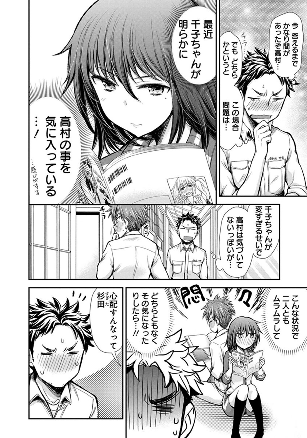 HENJYO - HEN NA JYOSHI KOUSEI AMAGURI SENKO - raw - Chapter 13 - https://jpdd.ccdd.to/JPDD/henjyohennajyoshikouseiamagurisenko/151215/xvlwwf3e1ik.jpg