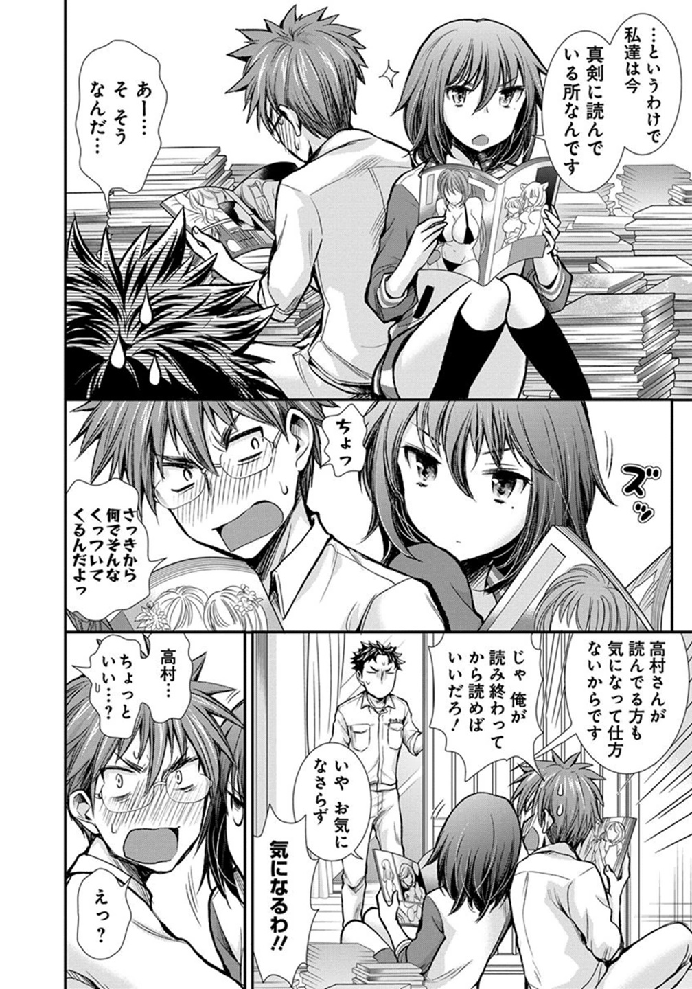 HENJYO - HEN NA JYOSHI KOUSEI AMAGURI SENKO - raw - Chapter 13 - https://jpdd.ccdd.to/JPDD/henjyohennajyoshikouseiamagurisenko/151215/yqbrr4sv4v5.jpg