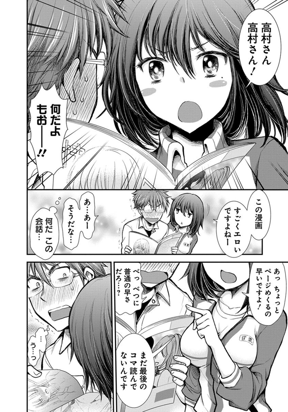 HENJYO - HEN NA JYOSHI KOUSEI AMAGURI SENKO - raw - Chapter 13 - https://jpdd.ccdd.to/JPDD/henjyohennajyoshikouseiamagurisenko/151215/z443cxpwz2e.jpg