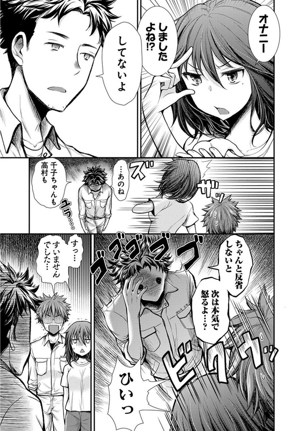 HENJYO - HEN NA JYOSHI KOUSEI AMAGURI SENKO - raw - Chapter 13 - https://jpdd.ccdd.to/JPDD/henjyohennajyoshikouseiamagurisenko/151215/zzt2s40qifj.jpg