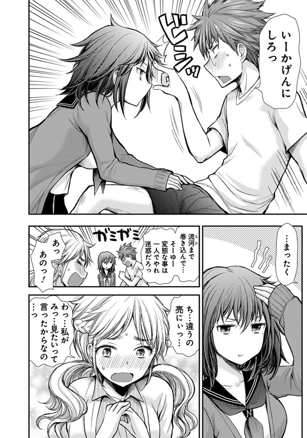 HENJYO - HEN NA JYOSHI KOUSEI AMAGURI SENKO - raw - Chapter 12 - https://jpdd.ccdd.to/JPDD/henjyohennajyoshikouseiamagurisenko/151216/45byxcnv1v1.jpg