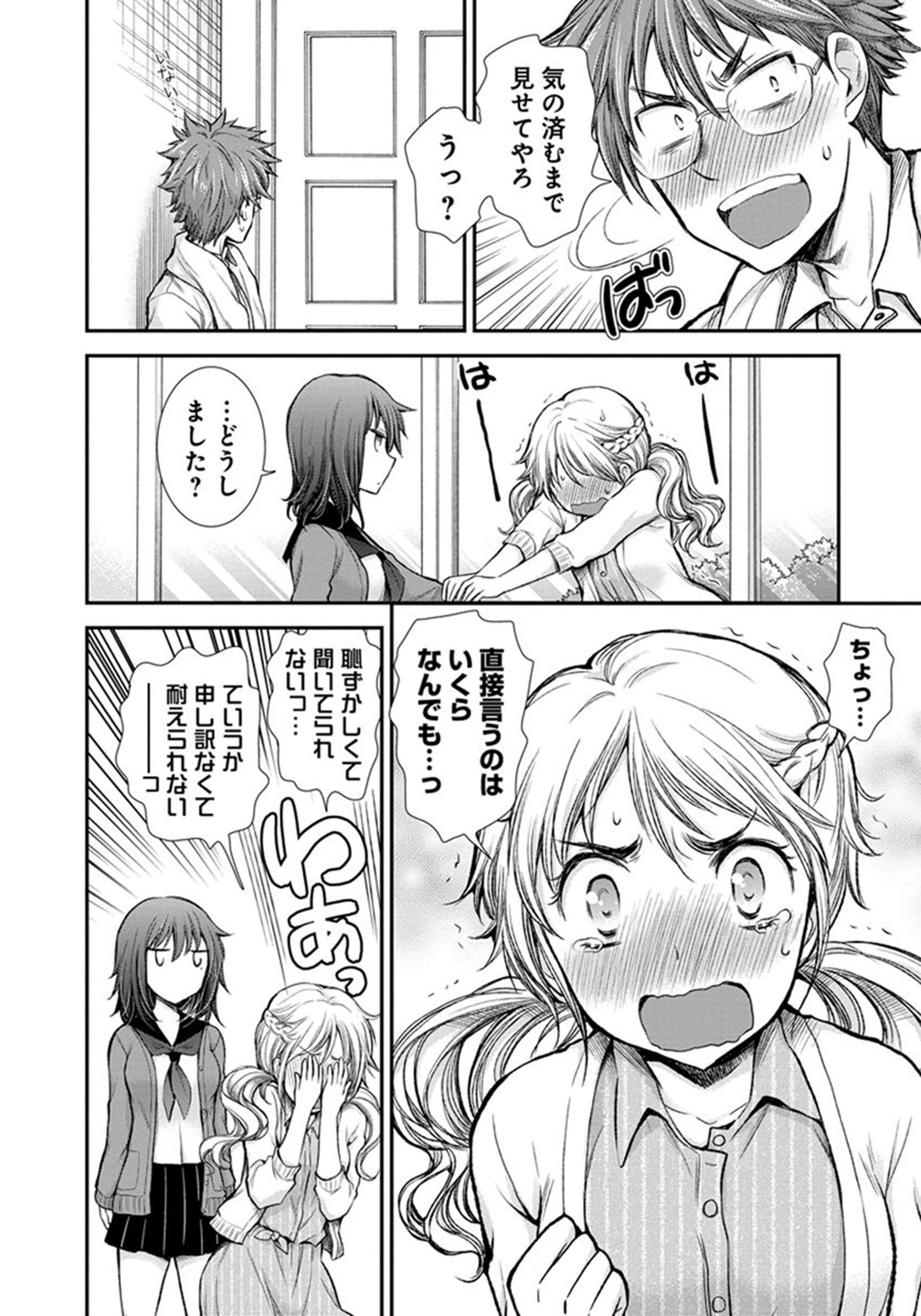 HENJYO - HEN NA JYOSHI KOUSEI AMAGURI SENKO - raw - Chapter 12 - https://jpdd.ccdd.to/JPDD/henjyohennajyoshikouseiamagurisenko/151216/eizkjryz0xt.jpg