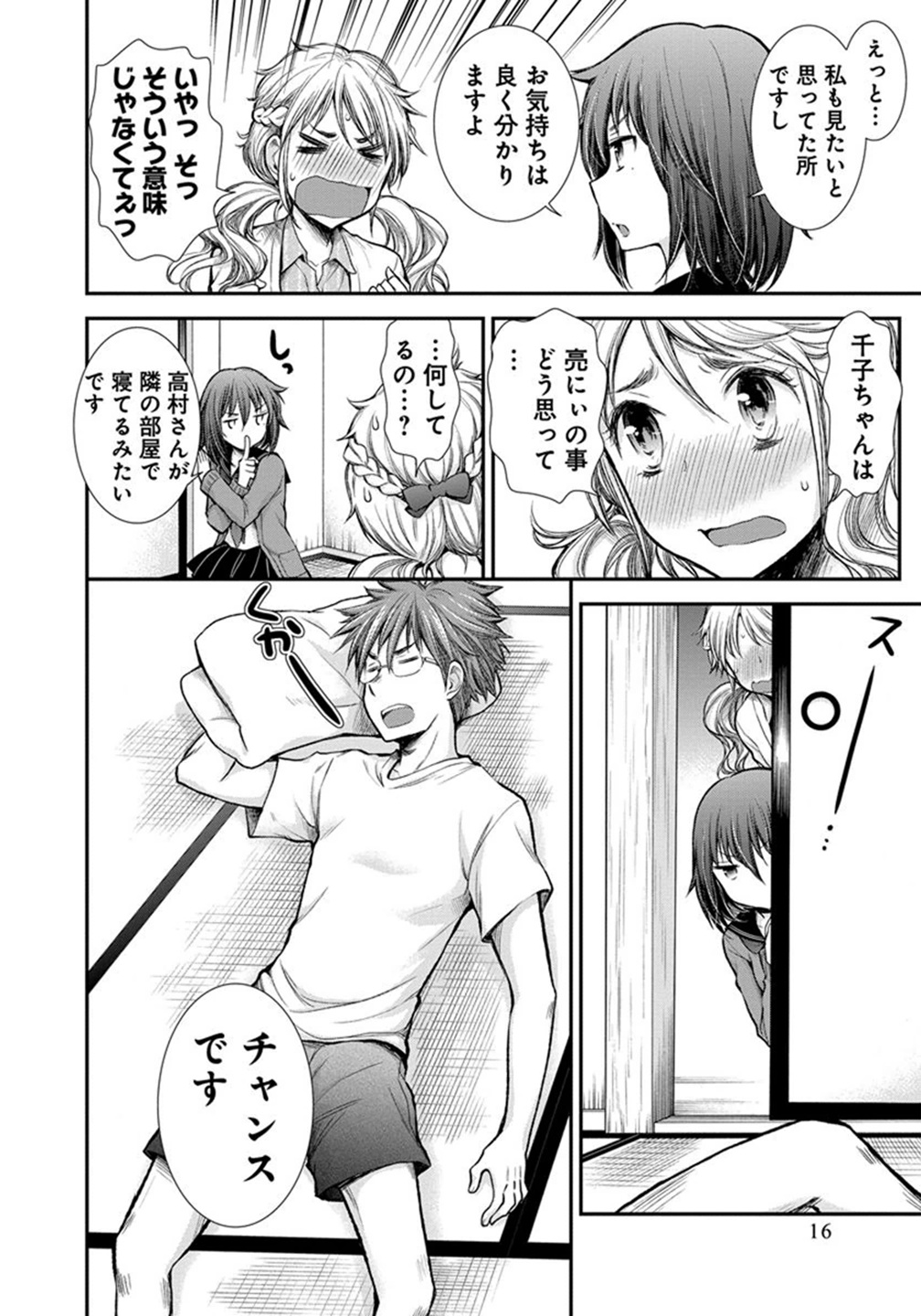 HENJYO - HEN NA JYOSHI KOUSEI AMAGURI SENKO - raw - Chapter 12 - https://jpdd.ccdd.to/JPDD/henjyohennajyoshikouseiamagurisenko/151216/gynethl3xfp.jpg