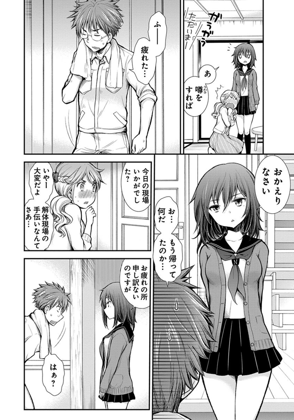 HENJYO - HEN NA JYOSHI KOUSEI AMAGURI SENKO - raw - Chapter 12 - https://jpdd.ccdd.to/JPDD/henjyohennajyoshikouseiamagurisenko/151216/mpzal4mkxo4.jpg