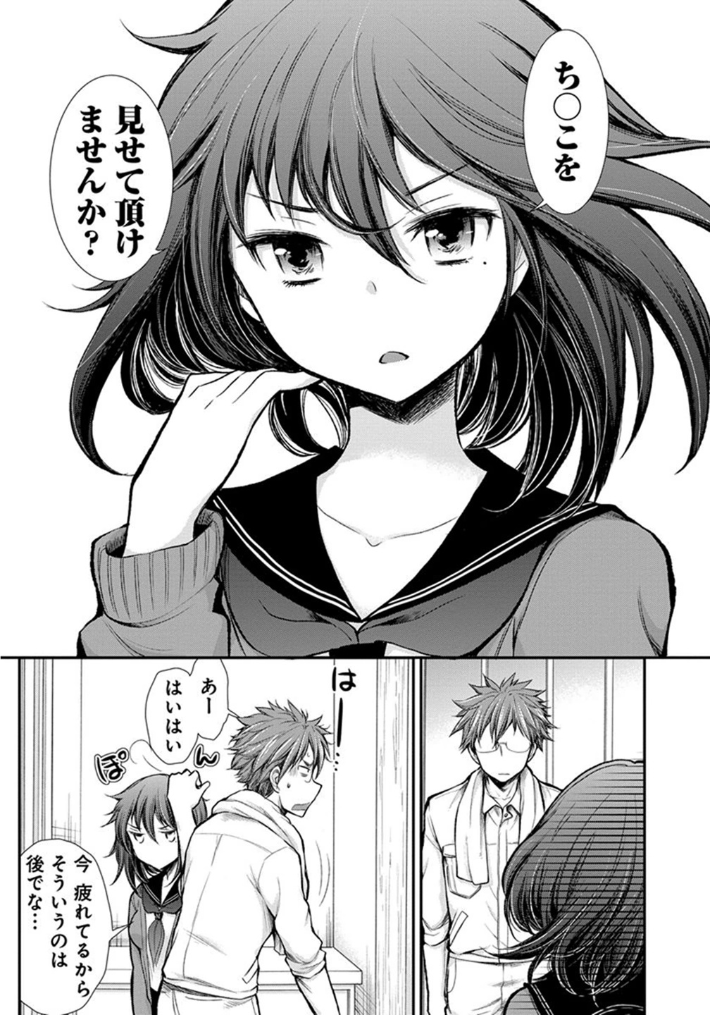 HENJYO - HEN NA JYOSHI KOUSEI AMAGURI SENKO - raw - Chapter 12 - https://jpdd.ccdd.to/JPDD/henjyohennajyoshikouseiamagurisenko/151216/phfrqavfe4x.jpg