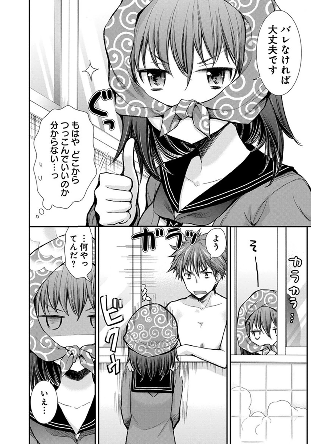 HENJYO - HEN NA JYOSHI KOUSEI AMAGURI SENKO - raw - Chapter 12 - https://jpdd.ccdd.to/JPDD/henjyohennajyoshikouseiamagurisenko/151216/pp04q4d3src.jpg