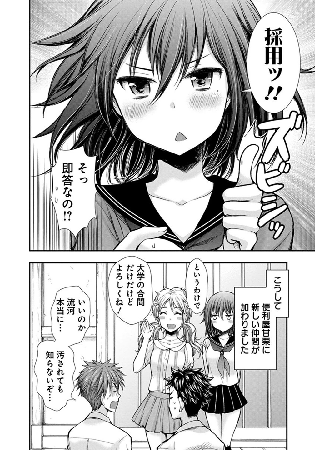 HENJYO - HEN NA JYOSHI KOUSEI AMAGURI SENKO - raw - Chapter 12 - https://jpdd.ccdd.to/JPDD/henjyohennajyoshikouseiamagurisenko/151216/ufcu4etehf4.jpg