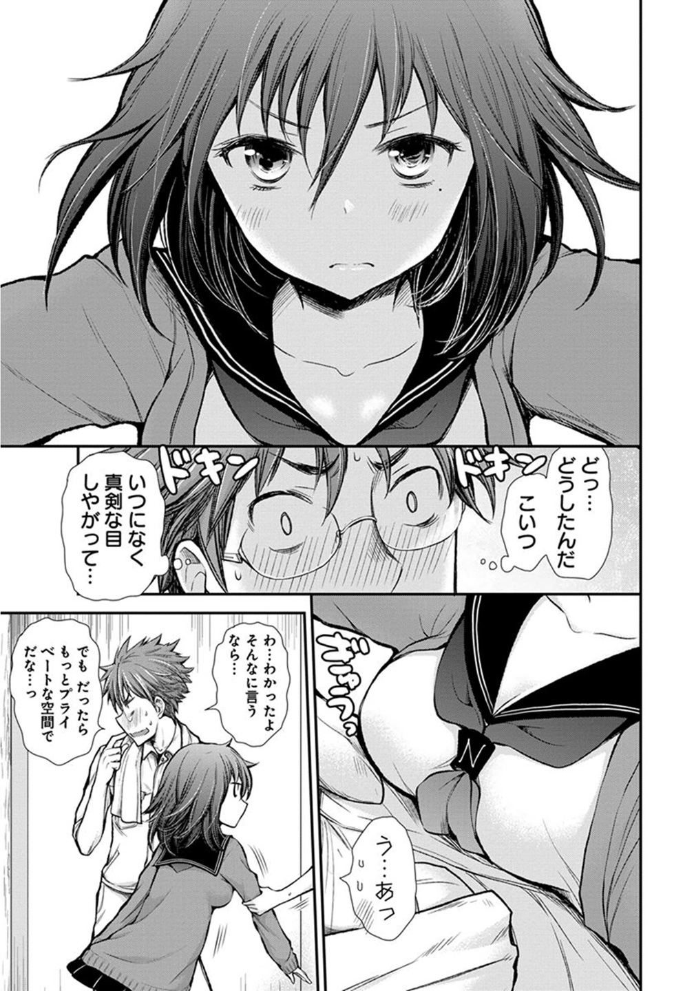 HENJYO - HEN NA JYOSHI KOUSEI AMAGURI SENKO - raw - Chapter 12 - https://jpdd.ccdd.to/JPDD/henjyohennajyoshikouseiamagurisenko/151216/vqhpcwac05u.jpg