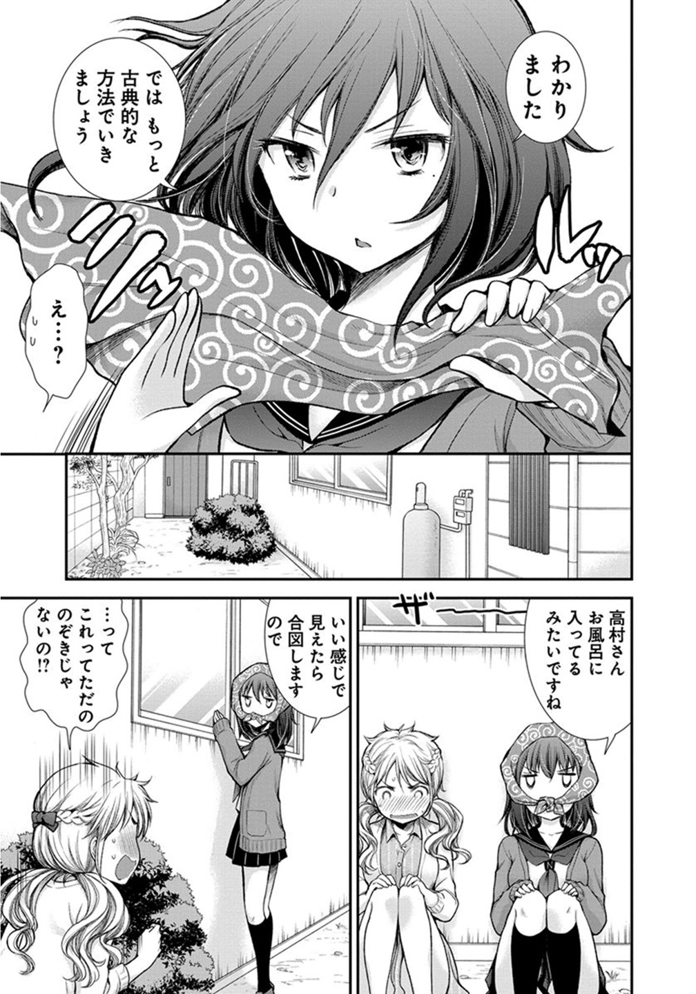 HENJYO - HEN NA JYOSHI KOUSEI AMAGURI SENKO - raw - Chapter 12 - https://jpdd.ccdd.to/JPDD/henjyohennajyoshikouseiamagurisenko/151216/y2aarztkxnv.jpg