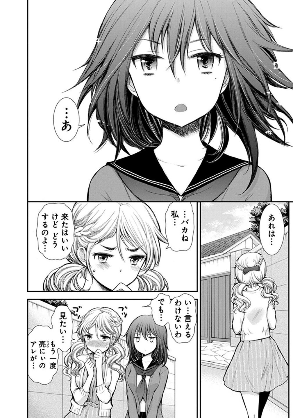 HENJYO - HEN NA JYOSHI KOUSEI AMAGURI SENKO - raw - Chapter 12 - https://jpdd.ccdd.to/JPDD/henjyohennajyoshikouseiamagurisenko/151216/ykie5xbqoez.jpg