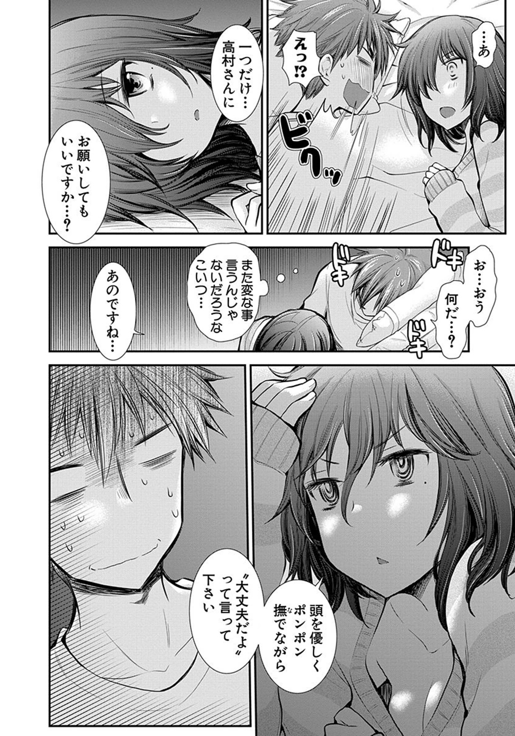 HENJYO - HEN NA JYOSHI KOUSEI AMAGURI SENKO - raw - Chapter 11 - https://jpdd.ccdd.to/JPDD/henjyohennajyoshikouseiamagurisenko/151217/0ypminrplpf.jpg