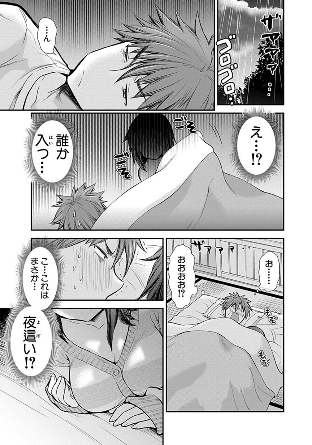 HENJYO - HEN NA JYOSHI KOUSEI AMAGURI SENKO - raw - Chapter 11 - https://jpdd.ccdd.to/JPDD/henjyohennajyoshikouseiamagurisenko/151217/13htgsd2aqr.jpg