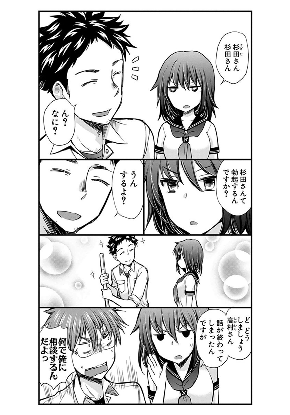 HENJYO - HEN NA JYOSHI KOUSEI AMAGURI SENKO - raw - Chapter 11 - https://jpdd.ccdd.to/JPDD/henjyohennajyoshikouseiamagurisenko/151217/25tecxot40f.jpg