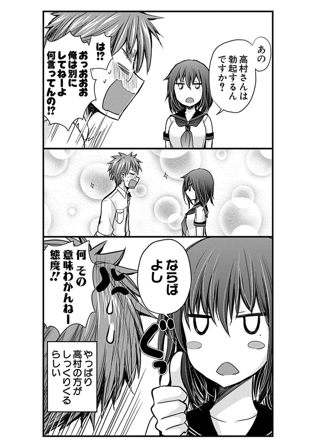 HENJYO - HEN NA JYOSHI KOUSEI AMAGURI SENKO - raw - Chapter 11 - https://jpdd.ccdd.to/JPDD/henjyohennajyoshikouseiamagurisenko/151217/4kc5jftux5i.jpg