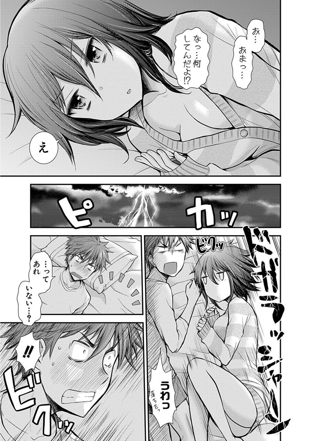HENJYO - HEN NA JYOSHI KOUSEI AMAGURI SENKO - raw - Chapter 11 - https://jpdd.ccdd.to/JPDD/henjyohennajyoshikouseiamagurisenko/151217/4wz2qwwsgbd.jpg