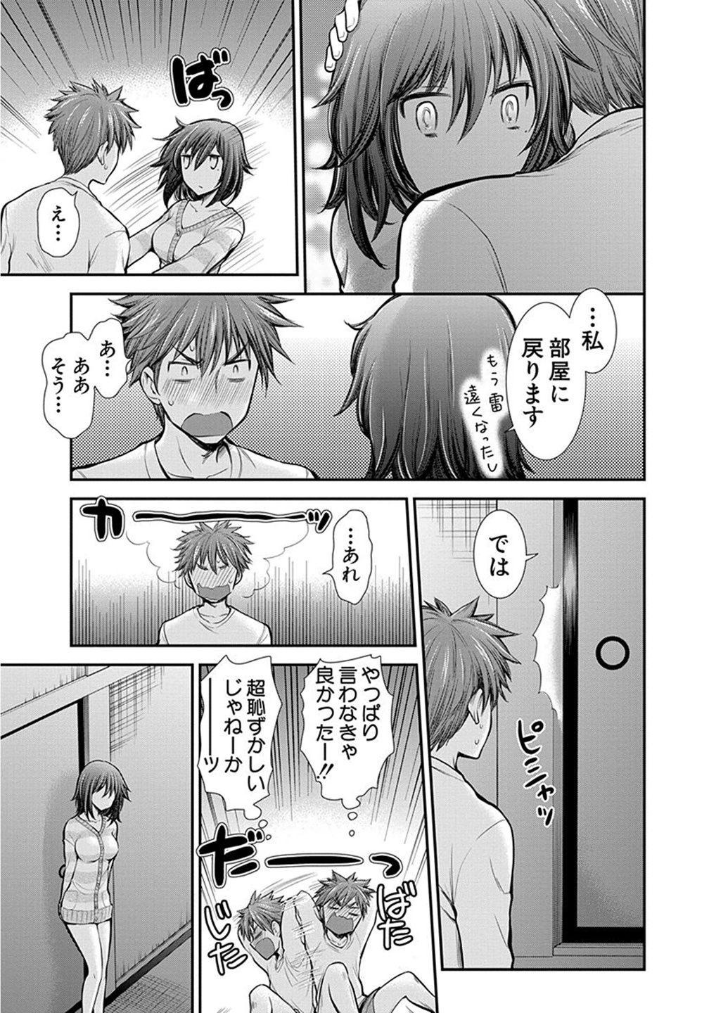HENJYO - HEN NA JYOSHI KOUSEI AMAGURI SENKO - raw - Chapter 11 - https://jpdd.ccdd.to/JPDD/henjyohennajyoshikouseiamagurisenko/151217/af1ckzu2ph3.jpg