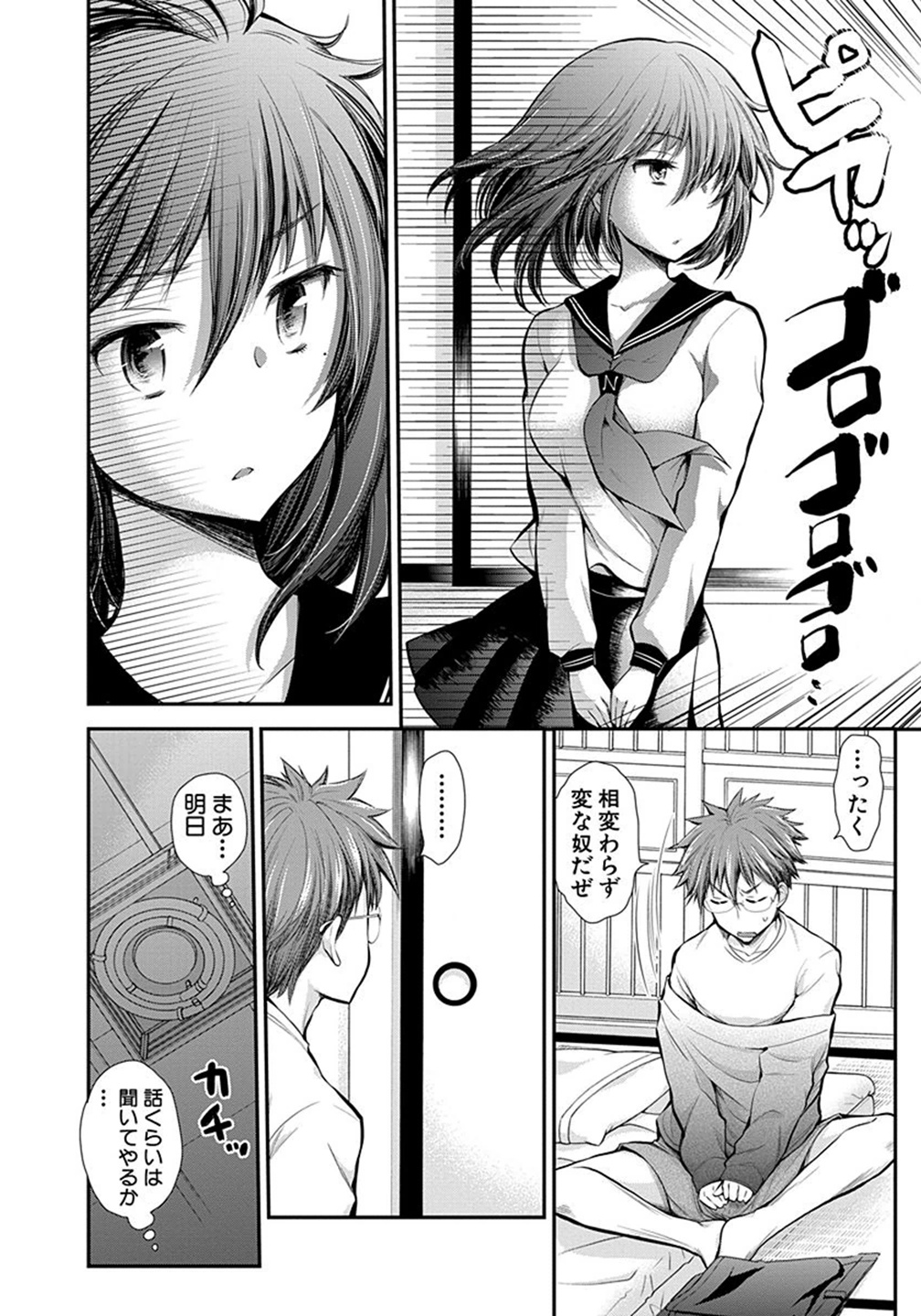 HENJYO - HEN NA JYOSHI KOUSEI AMAGURI SENKO - raw - Chapter 11 - https://jpdd.ccdd.to/JPDD/henjyohennajyoshikouseiamagurisenko/151217/as0rdbcjxao.jpg
