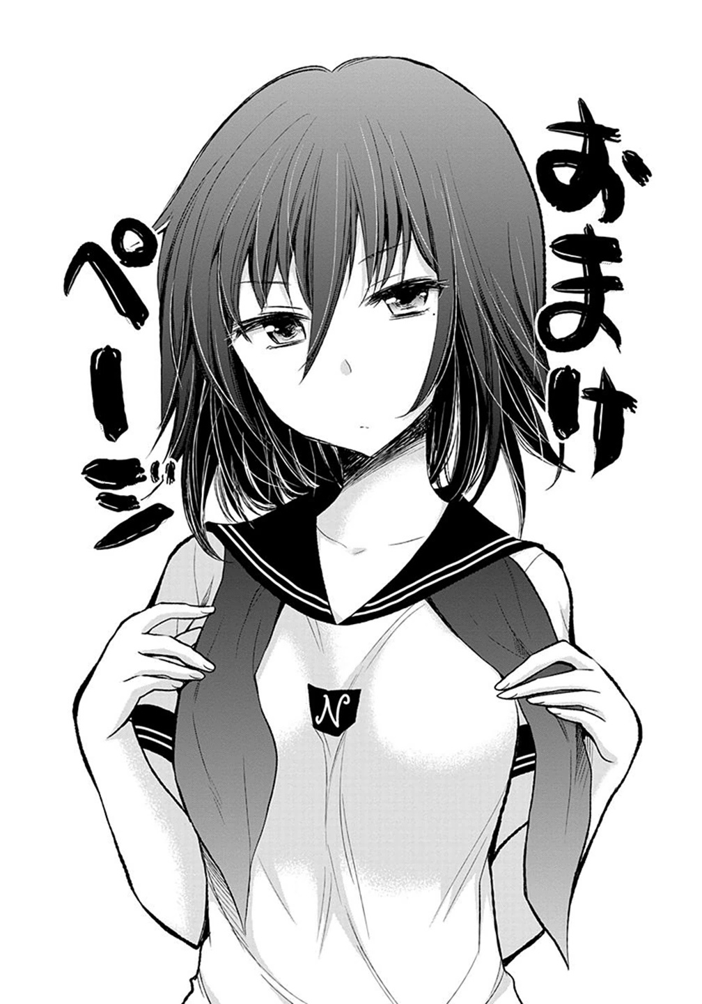 HENJYO - HEN NA JYOSHI KOUSEI AMAGURI SENKO - raw - Chapter 11 - https://jpdd.ccdd.to/JPDD/henjyohennajyoshikouseiamagurisenko/151217/bva5uz3dh14.jpg
