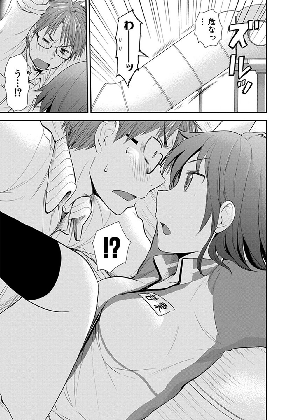 HENJYO - HEN NA JYOSHI KOUSEI AMAGURI SENKO - raw - Chapter 11 - https://jpdd.ccdd.to/JPDD/henjyohennajyoshikouseiamagurisenko/151217/ccvuysg0cbm.jpg